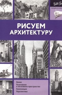  - Рисуем архитектуру