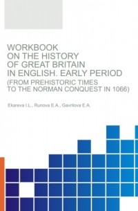 Workbook on the History of Great Britain in English. Early. Period . Сборник материалов.
