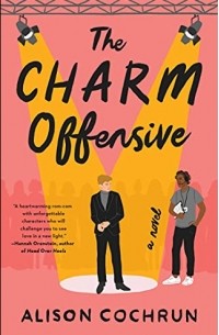 Элисон Кокран - The Charm Offensive