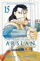Хирому Аракава - The Heroic Legend of Arslan, Vol. 15