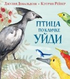 Машины творения издательство книги. Смотреть фото Машины творения издательство книги. Смотреть картинку Машины творения издательство книги. Картинка про Машины творения издательство книги. Фото Машины творения издательство книги