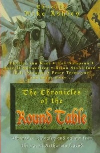 без автора - The Chronicles of the Round Table