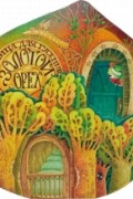 Анастасия Орлова - Гостиница для гусениц