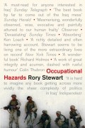 Рори Стюарт - Occupational Hazards