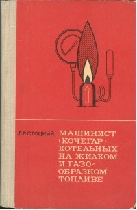 Парозапорный вентиль парового котла назначение и места установки