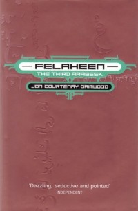 Джонатан Гримвуд - Felaheen: The Third Arabesk