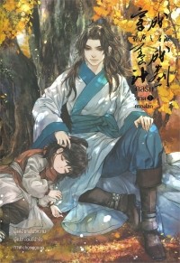 Ша Сяо Ван  - กลรักสกัดครองโลก เล่ม 1 / Kl rak skad khrxng lok lem 1