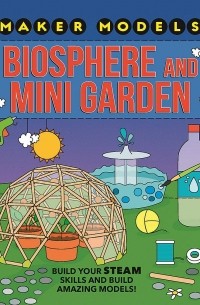 Анна Клейборн - Biosphere and Mini-garden