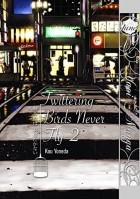 Ко Ёнэда - Twittering Birds Never Fly Volume 2