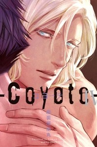 Ранмару Зария - コヨーテ IV /Coyote 4