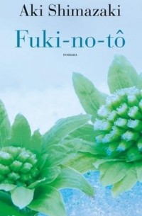 Аки Шимазаки - Fuki-no-tô