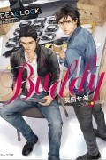 BUDDY DEADLOCK season2