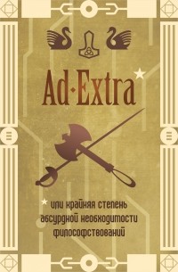 Ad Extra