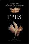 Картинка книги