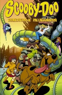 Шолли Фиш - Скуби-Ду: Таинственные расследования