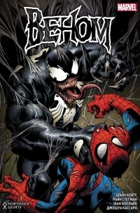 Веном від Донні Кейтса. Том 1