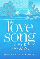 Ханна Московиц - The Love Song of Ivy K. Harlowe
