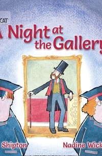 Пол Шиптон - A Night at the Gallery