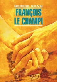 George Sand - François le Champi