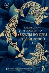 Муж говорит своей сестре, что у нее толстая попа.