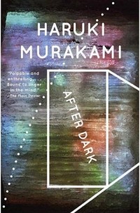 Харуки Мураками - After Dark