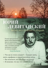 Левитанский Юрий – Диалог у новогодней елки