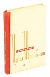 Рассказы