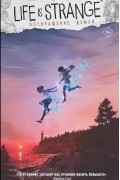  - Life is Strange. Возвращение домой