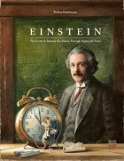 Торбен Кульманн - Einstein: The Fantastic Journey of a Mouse Through Time and Space