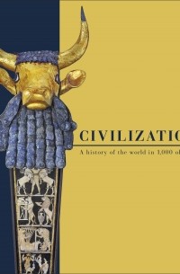 Нил Фергюсон - Civilization. A History of the World in 1000 Objects
