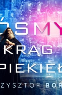 Кшиштоф Борунь - ?smy krąg piekieł