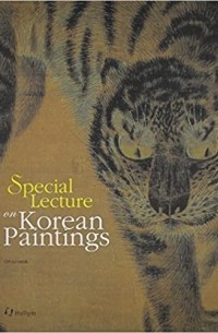 Oh Ju-seok - Special Lecture on Korean Paintings