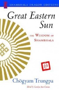 Чогьям Трунгпа Ринпоче - Great Eastern Sun: The Wisdom of Shambhala