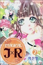 Ли Сонён - MAGICAL 매지컬 JxR 2