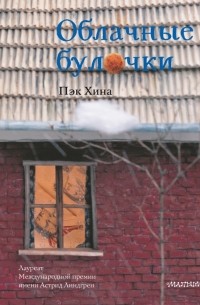 Облачные булочки