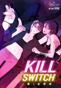 1172 - 킬 스위치 / Kill Switch