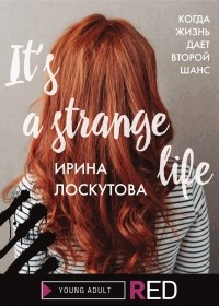 Ирина Лоскутова - It’s a strange life