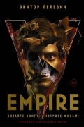 Empire V