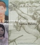 Samia Halaby - Drawing the Kafr Qasem Massacre