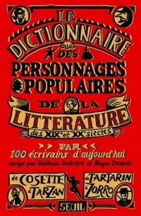 без автора - Dictionnaire des personnages populaires de la littérature