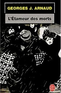 Жорж Жан Арно - L'étameur Des Morts