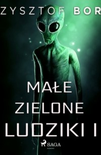 Кшиштоф Борунь - Małe zielone ludziki 1