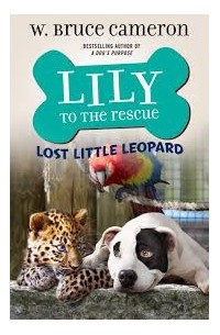 Брюс Кэмерон - Lily To The Rescue: Lost Little Leopard