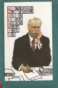 Батлер Уильям - Книжные знаки, посвященные Шерлоку Холмсу