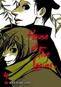 Нацумэ Оно - House of Five Leaves, Vol. 4