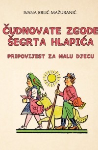 Ivana Brlić-Mažuranić - Čudnovate zgode šegrta Hlapića