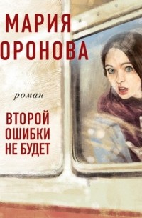 Второй ошибки не будет