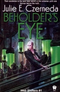Джулия Чернеда - Beholder's Eye