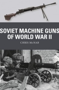 Крис Макнаб - Soviet Machine Guns of World War II