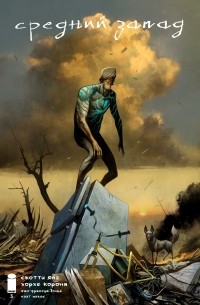 Middlewest v. 3